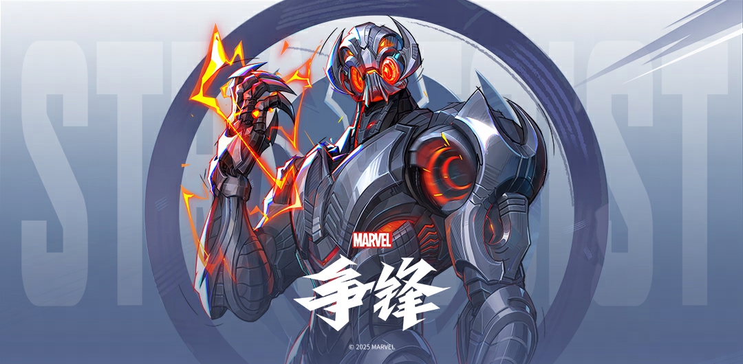 Ultron Joins Marvel Rivals ：Abilities, Lore, and Playstyle Guide
